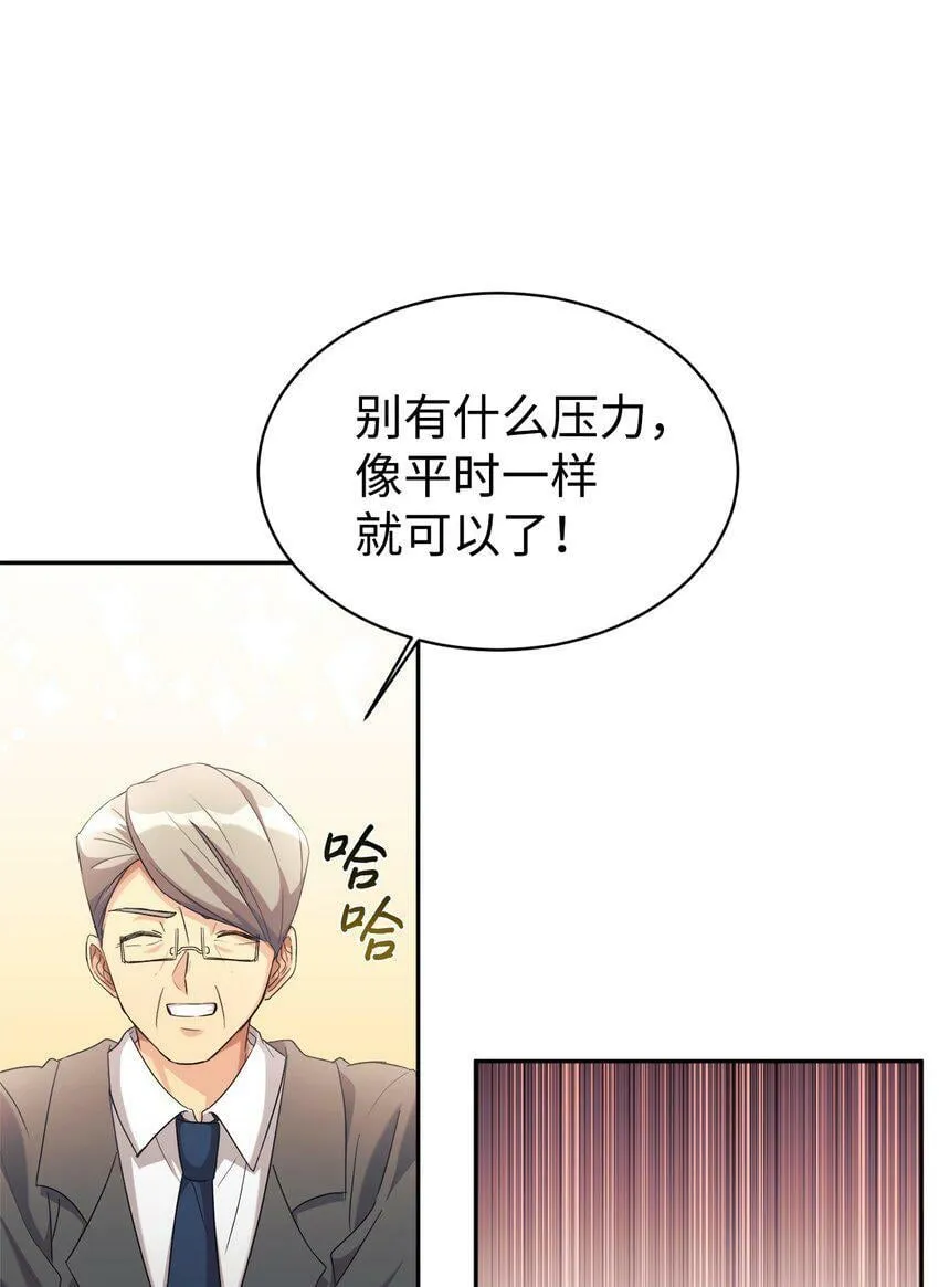 08 神奇的魔法 第23页