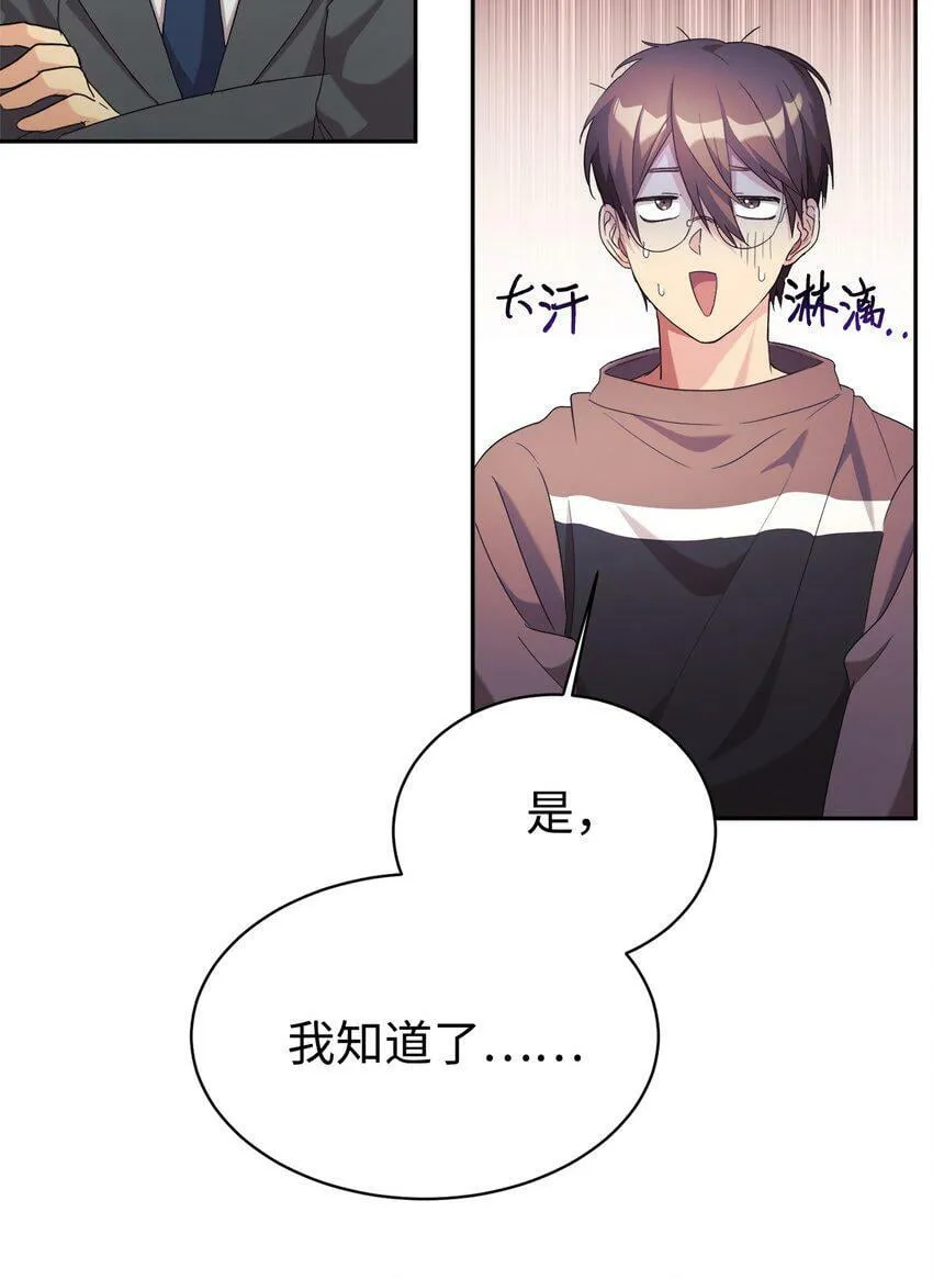 08 神奇的魔法 第24页
