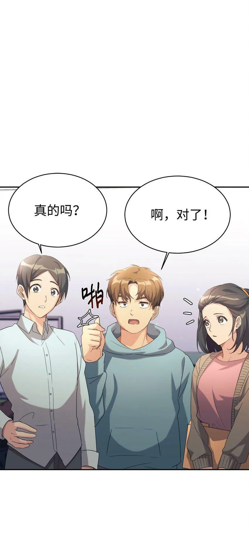 08 神奇的魔法 第29页