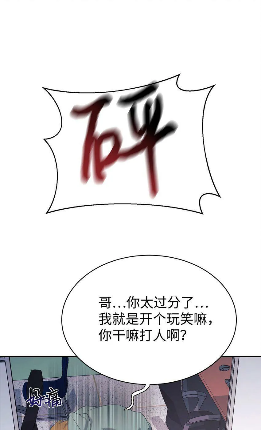 08 神奇的魔法 第34页
