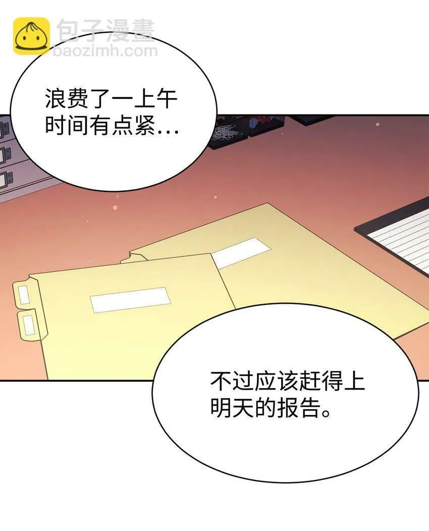 08 神奇的魔法 第36页
