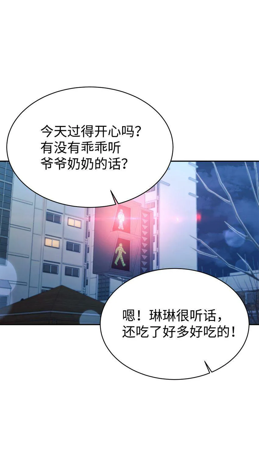 08 神奇的魔法 第40页