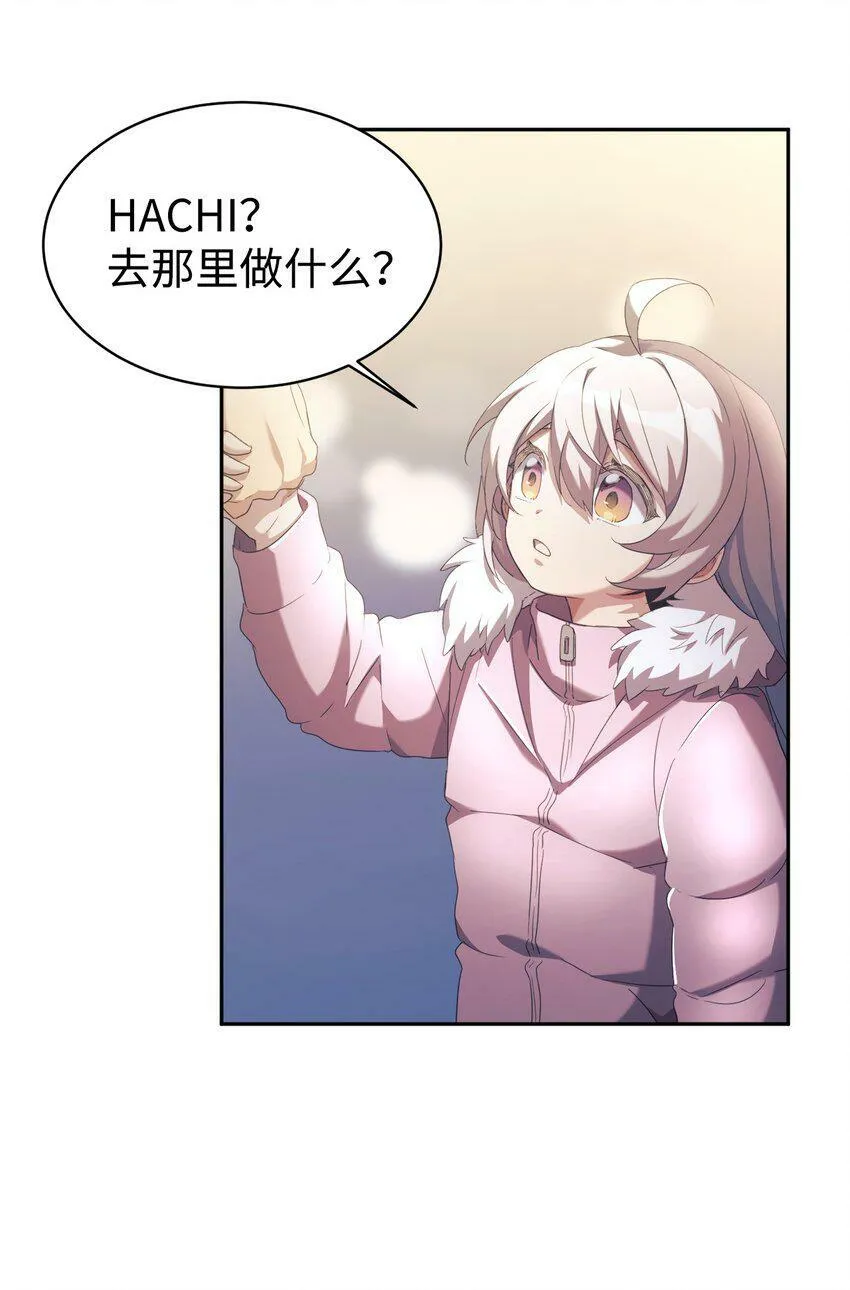08 神奇的魔法 第43页