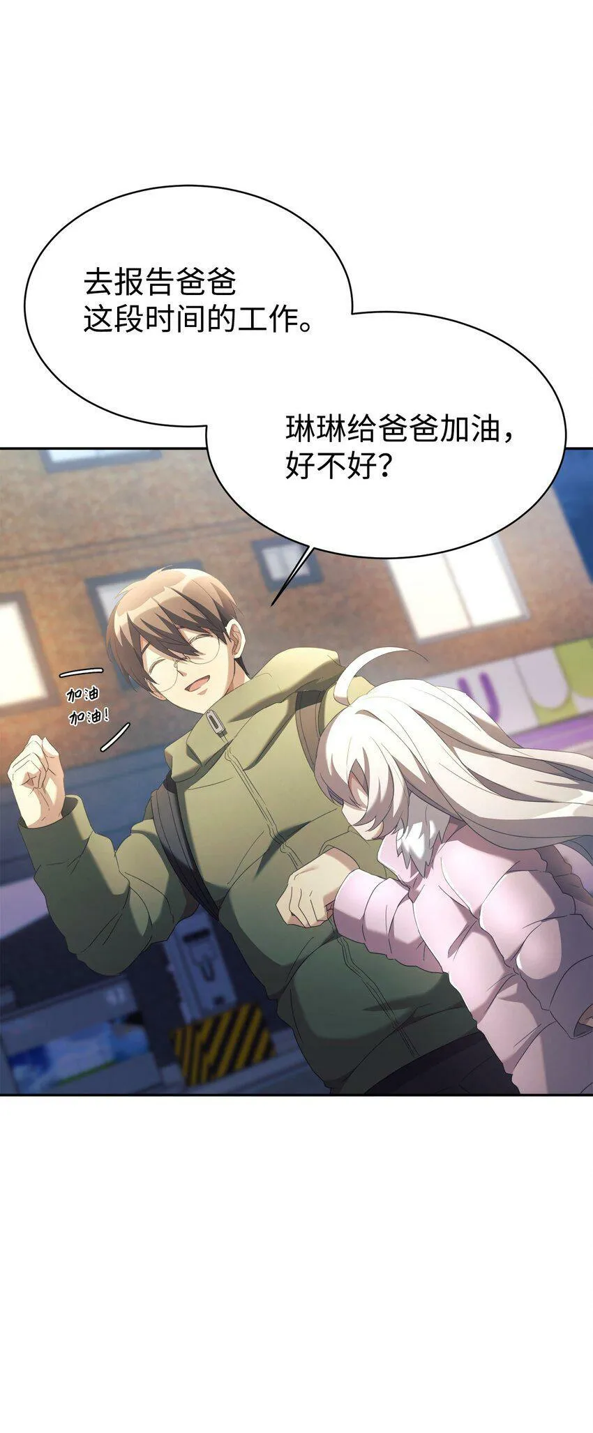 08 神奇的魔法 第44页