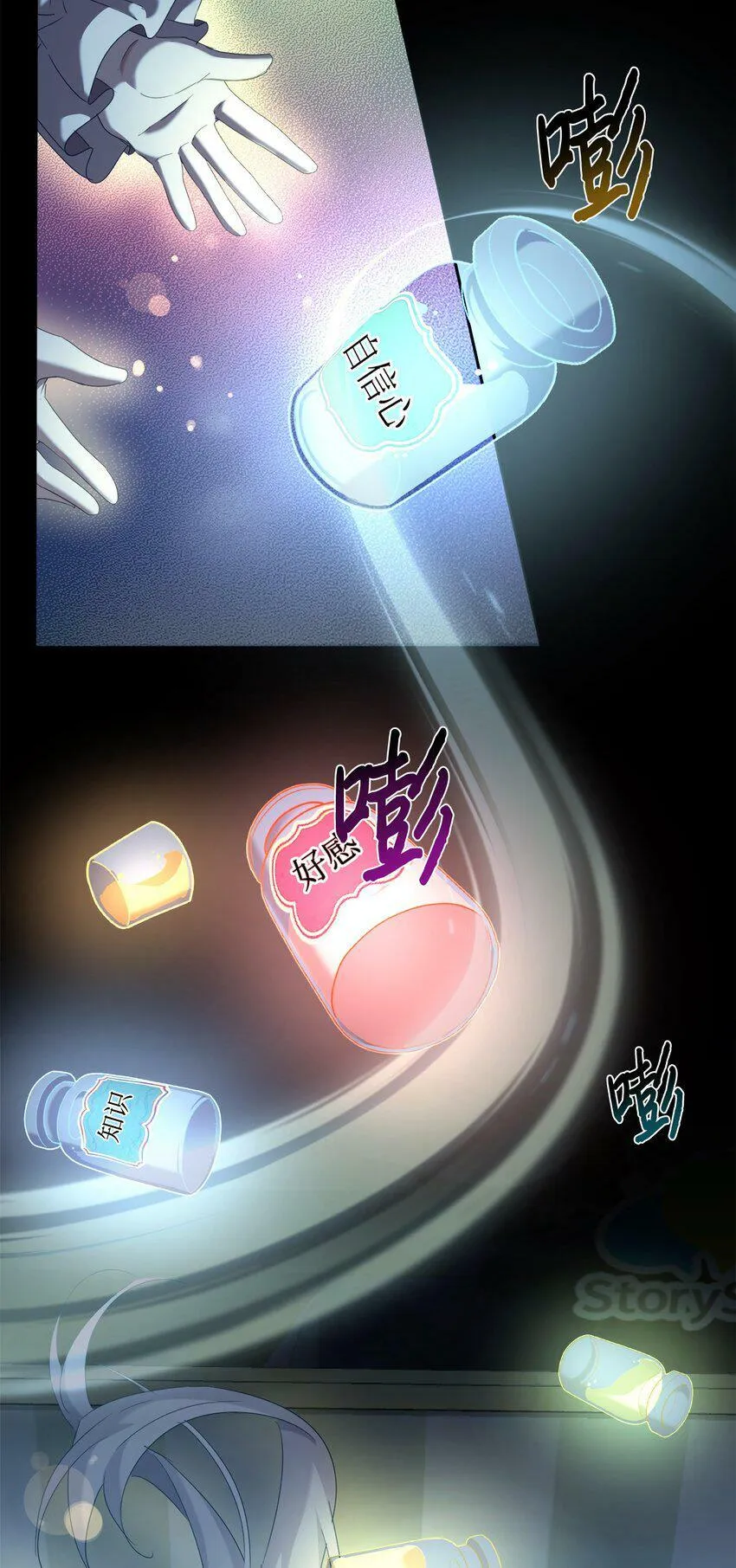 08 神奇的魔法 第49页