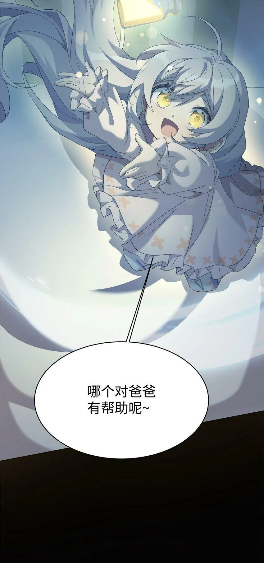 08 神奇的魔法 第50页