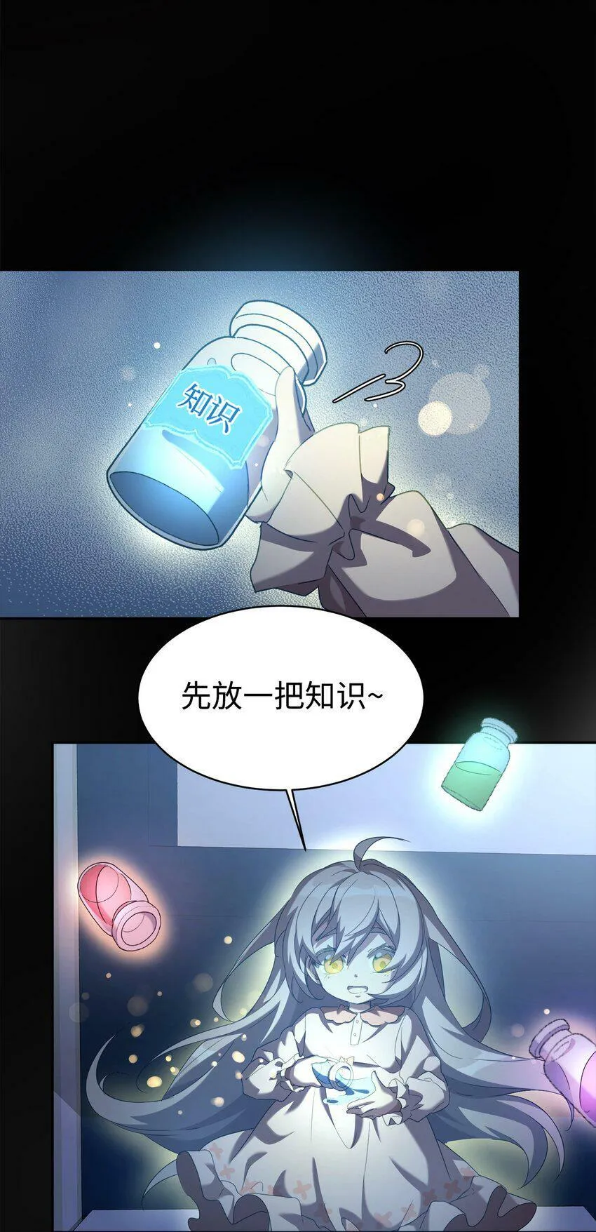 08 神奇的魔法 第51页