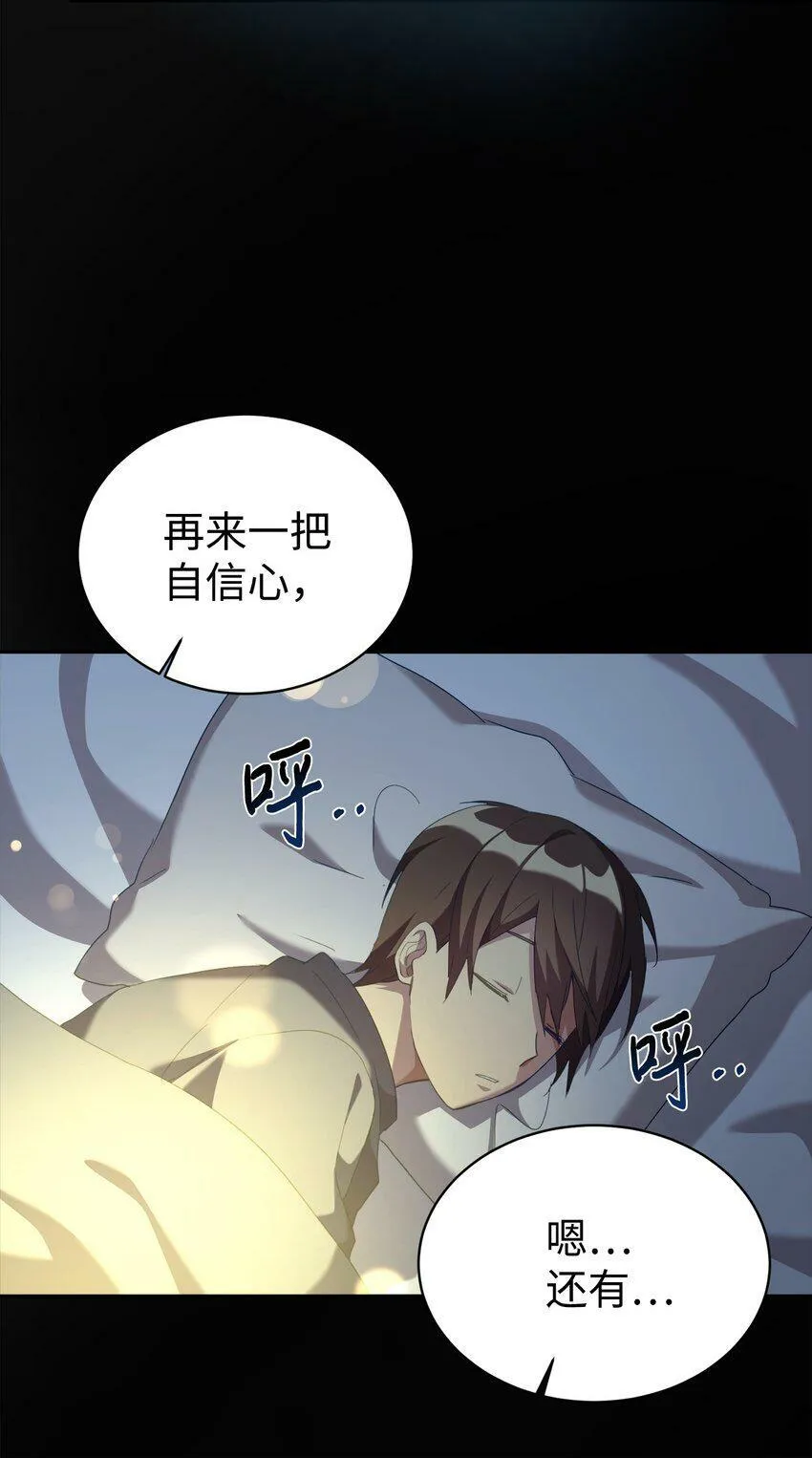 08 神奇的魔法 第52页