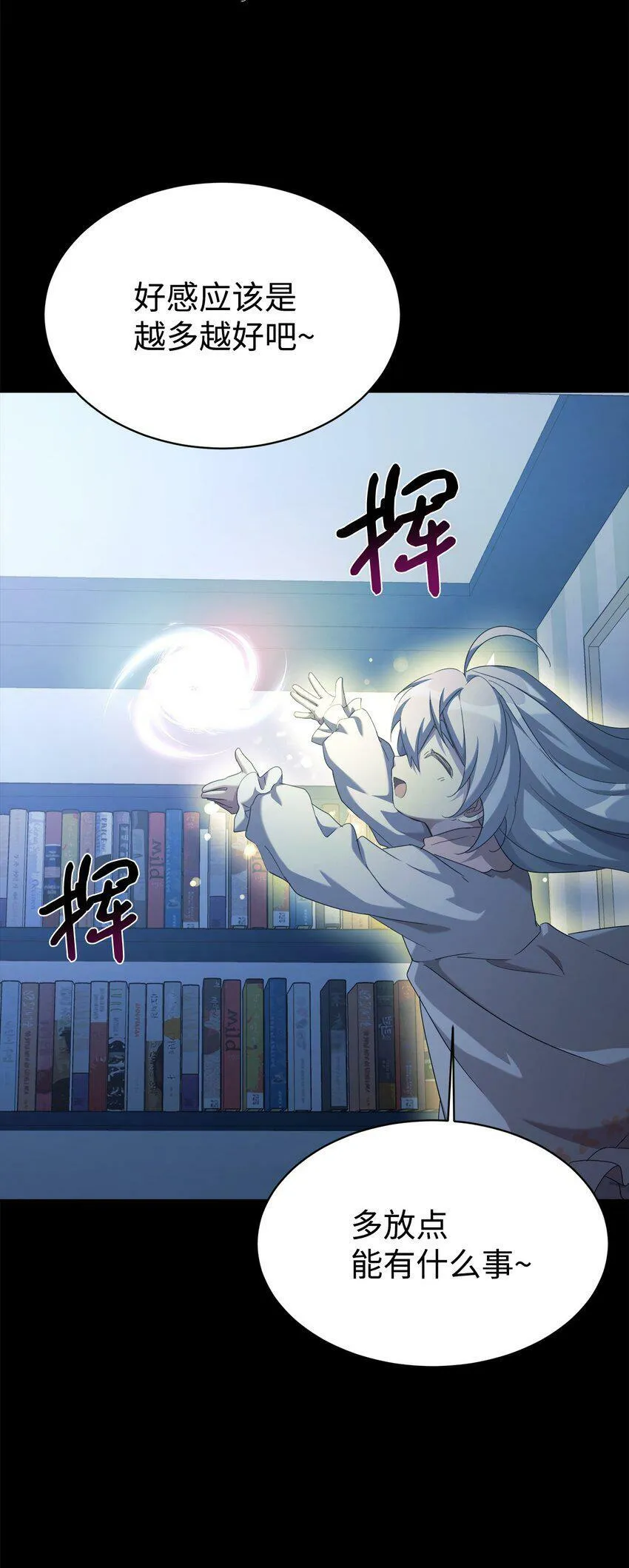 08 神奇的魔法 第56页