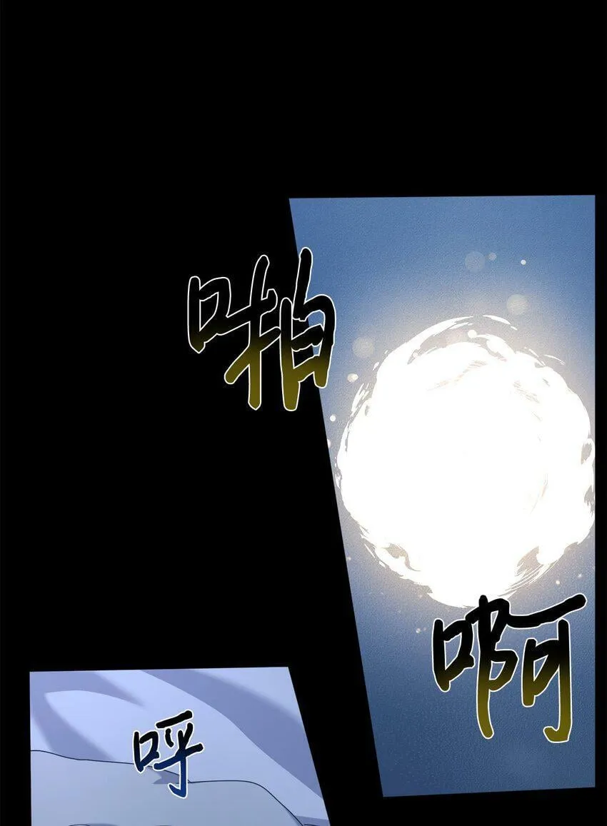 08 神奇的魔法 第57页