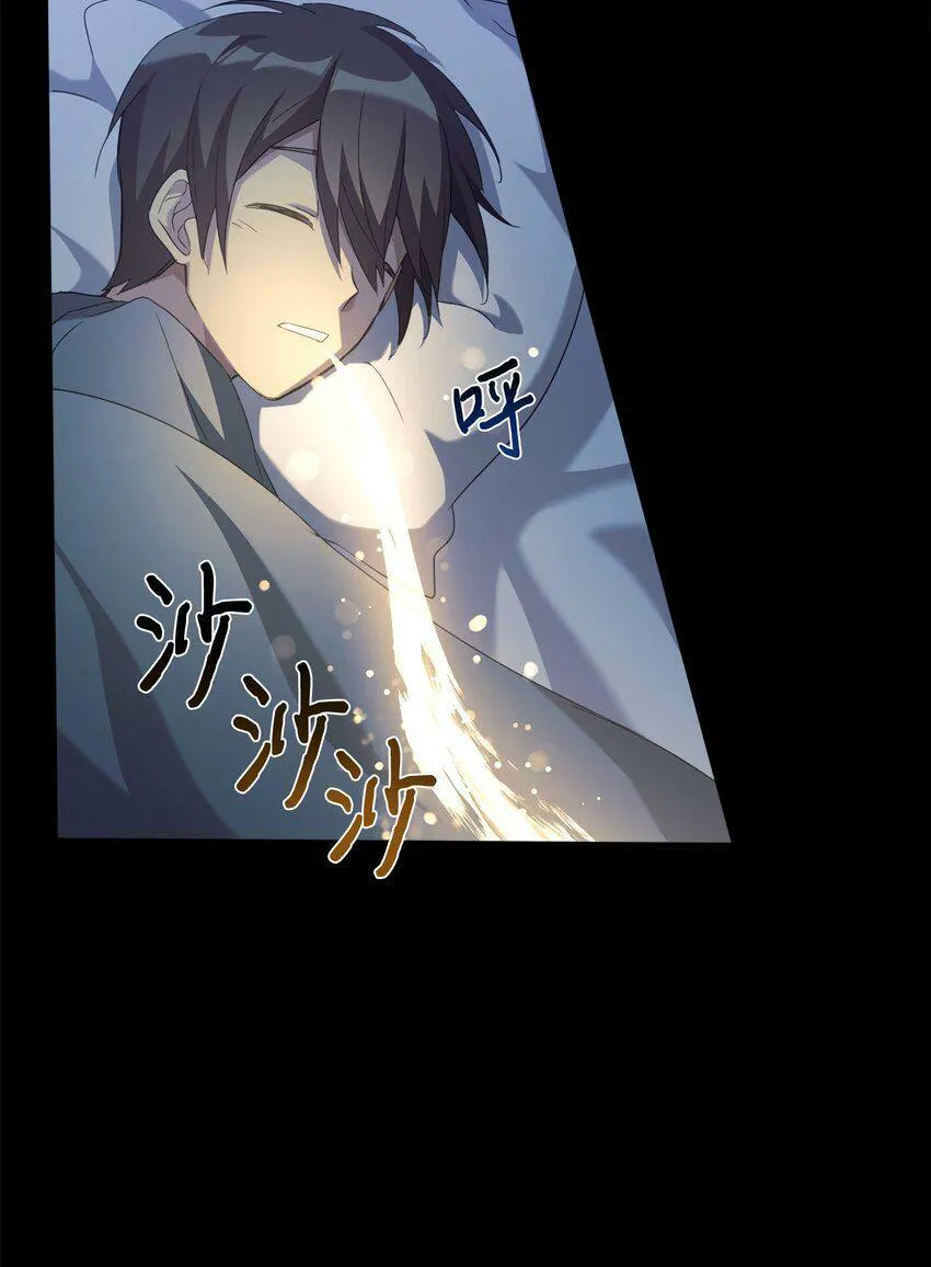 08 神奇的魔法 第58页