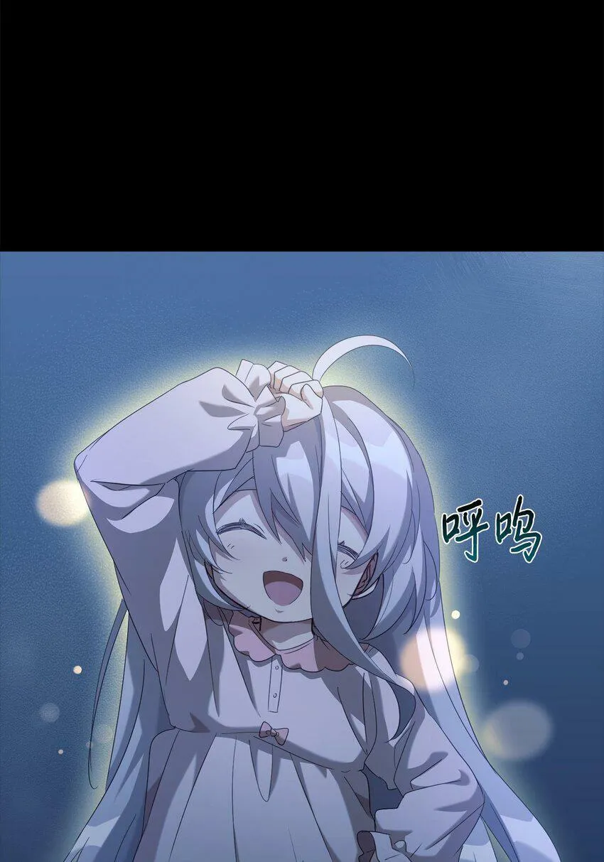 08 神奇的魔法 第59页