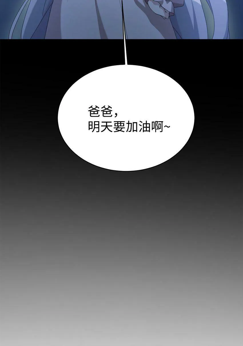 08 神奇的魔法 第60页