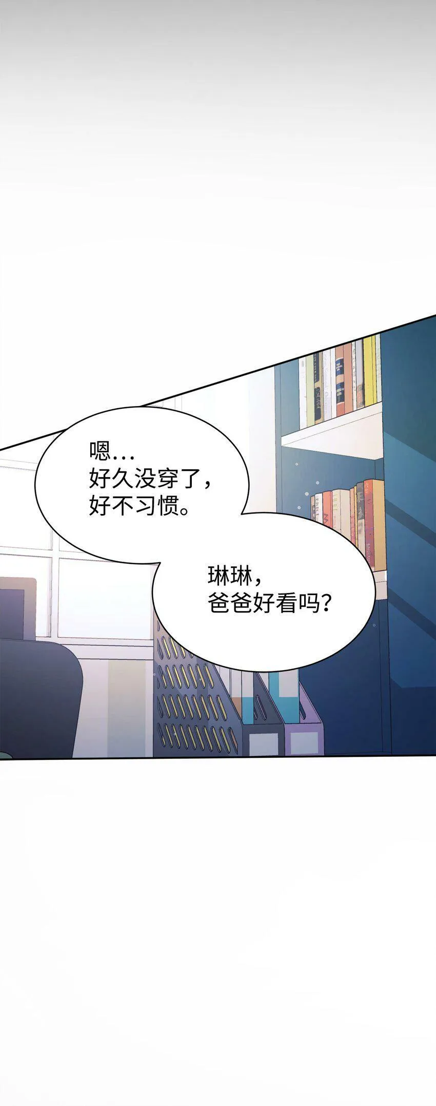 08 神奇的魔法 第61页