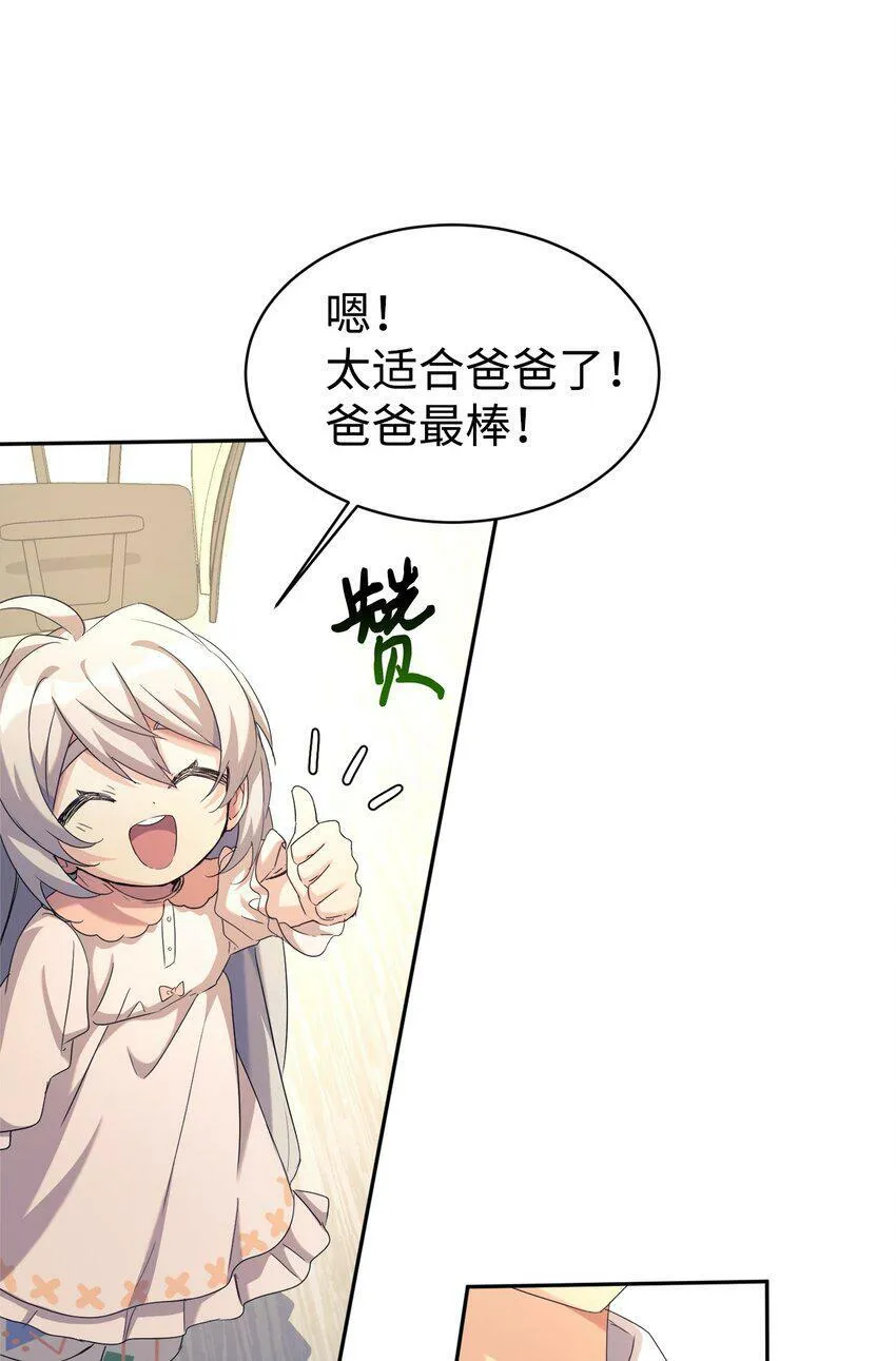 08 神奇的魔法 第62页