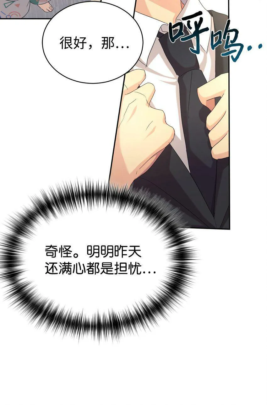 08 神奇的魔法 第63页
