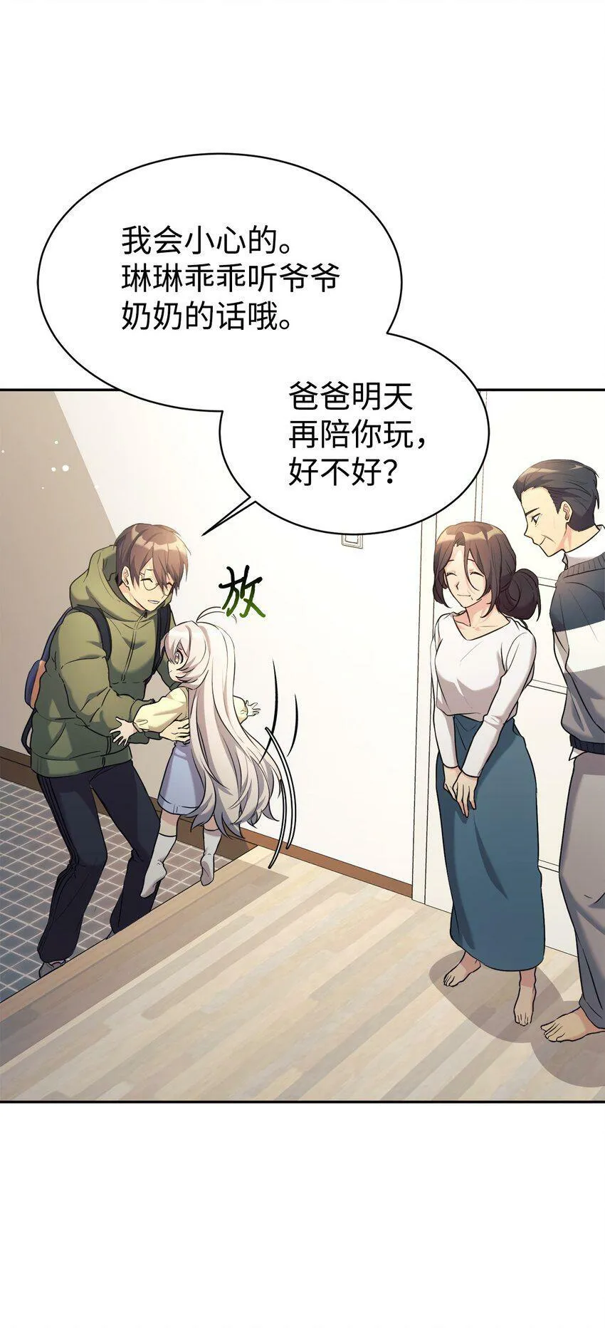 07 一触即发 第3页