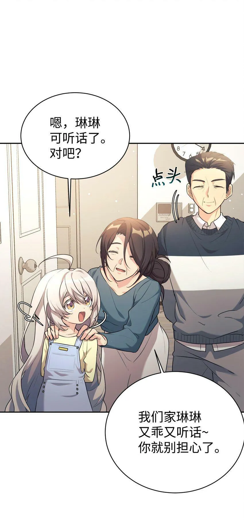 07 一触即发 第4页