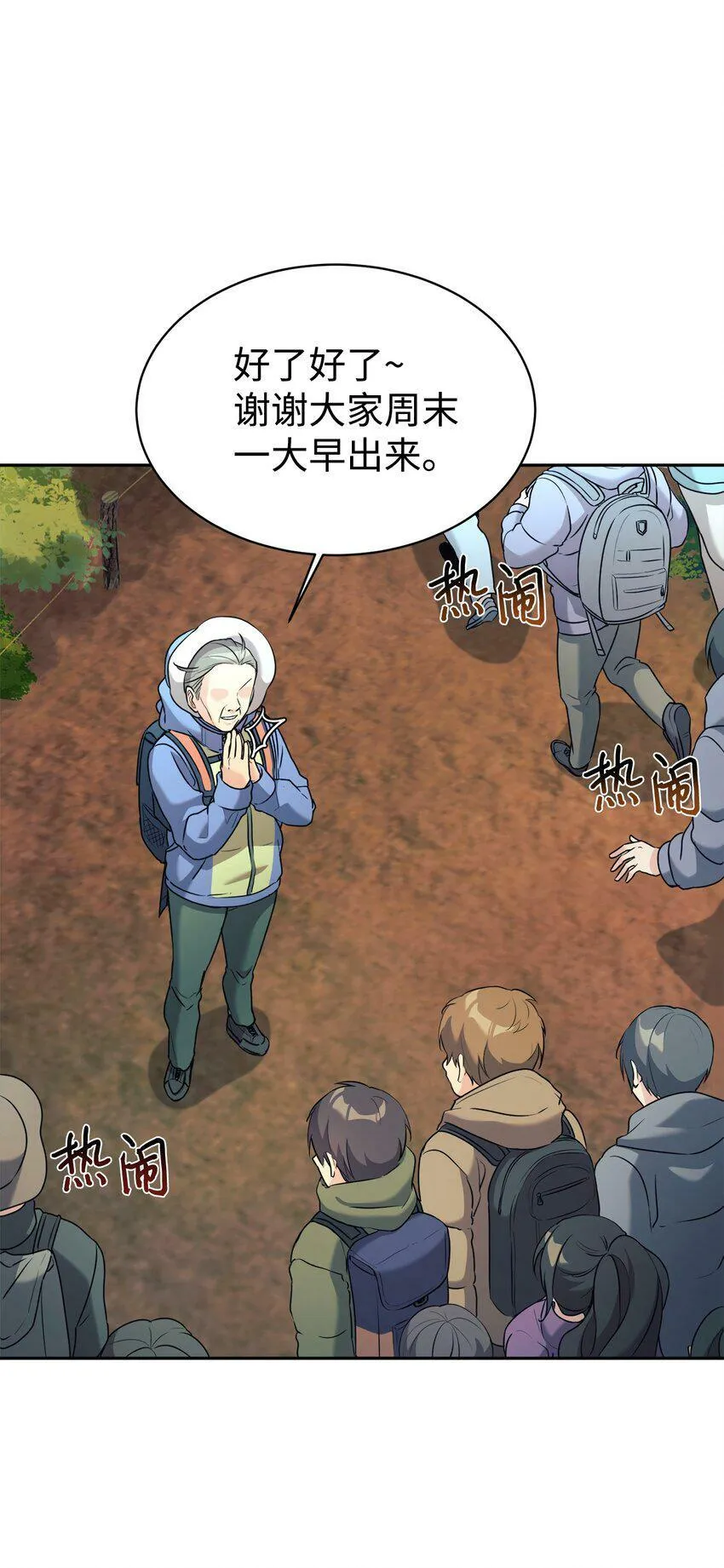 07 一触即发 第10页