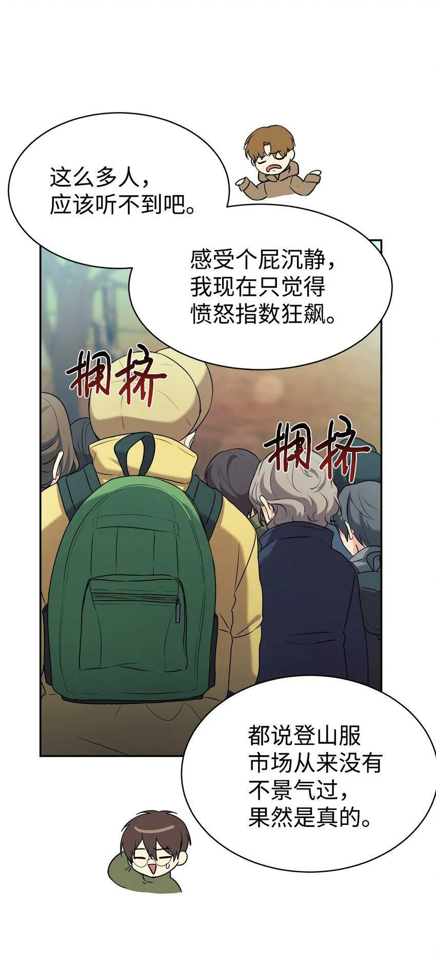 07 一触即发 第13页