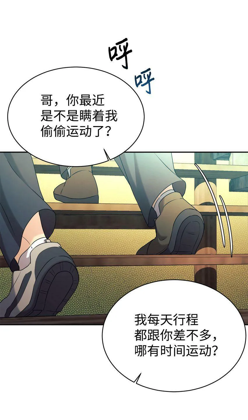 07 一触即发 第17页