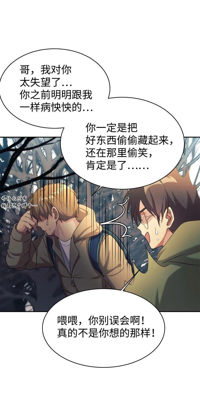 07 一触即发 第22页