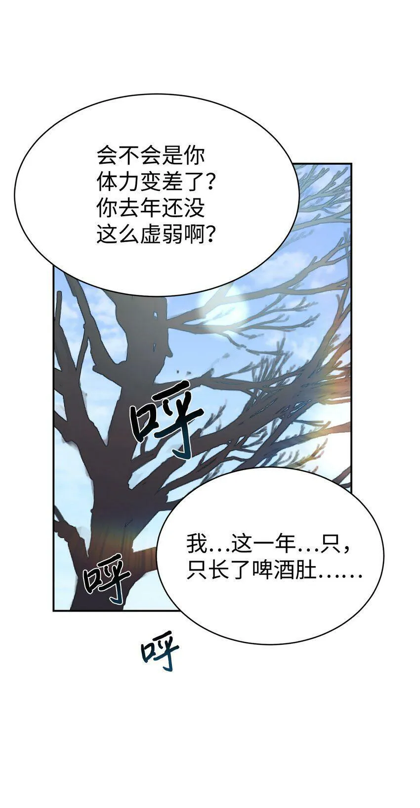 07 一触即发 第23页