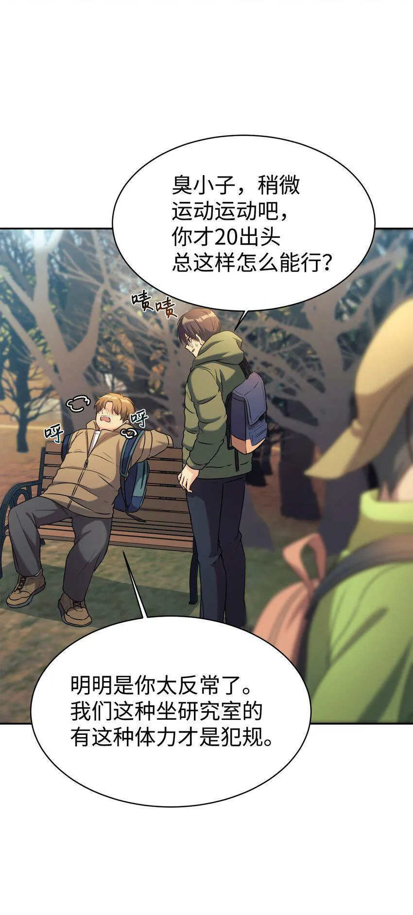 07 一触即发 第24页
