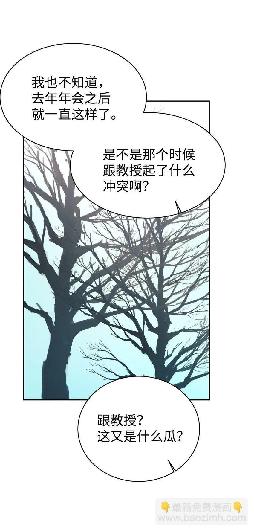 07 一触即发 第28页