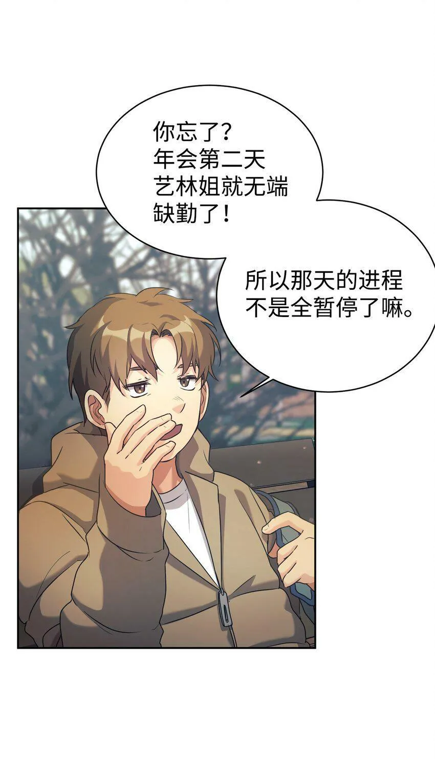 07 一触即发 第29页