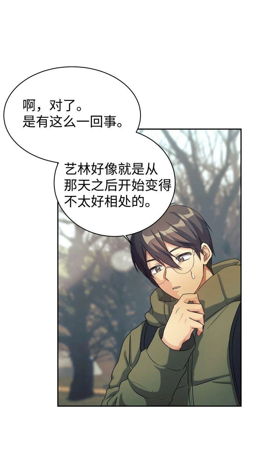 07 一触即发 第30页