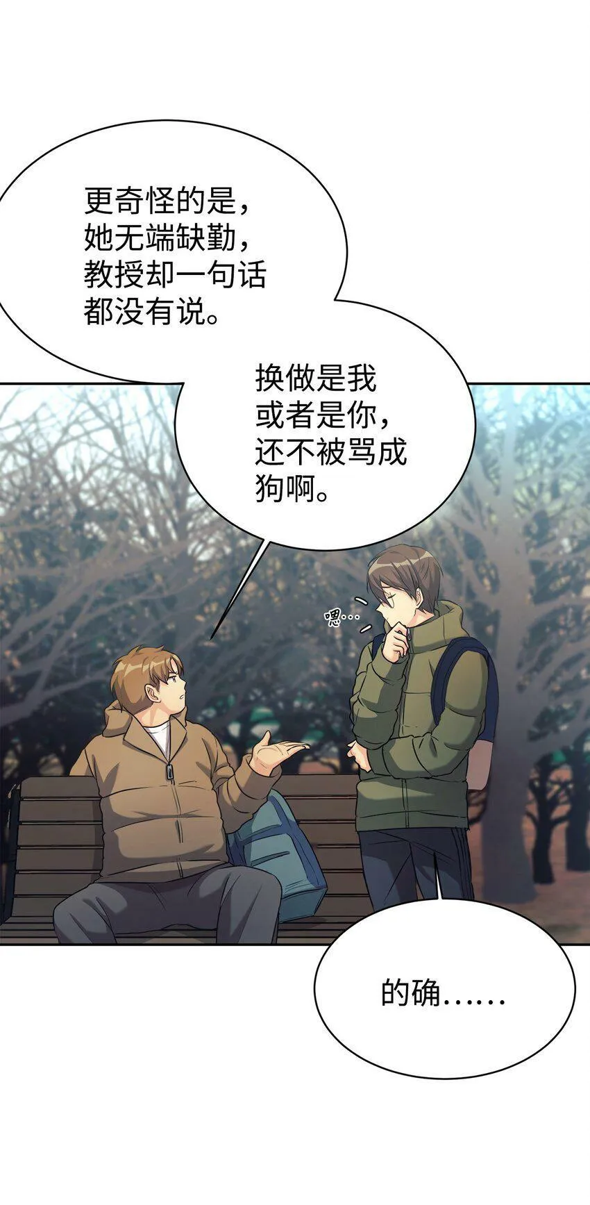 07 一触即发 第31页