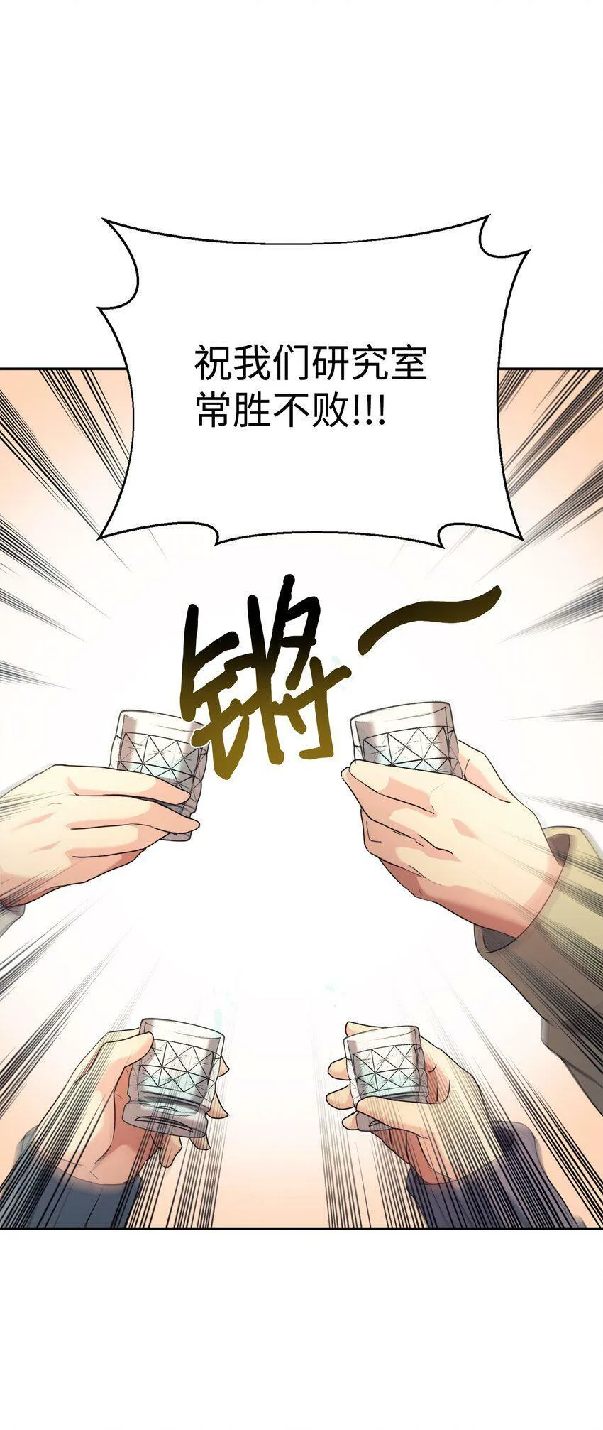 07 一触即发 第36页