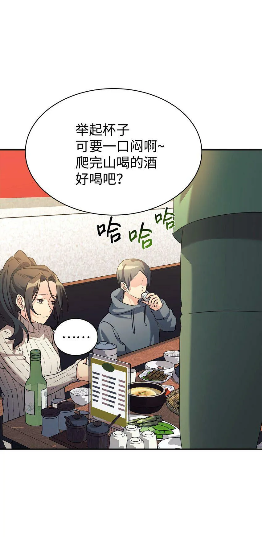 07 一触即发 第37页