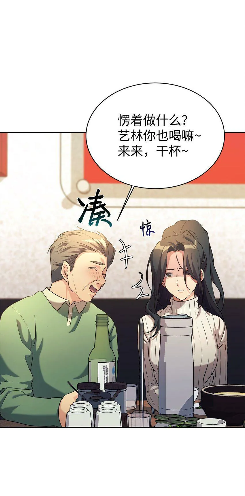 07 一触即发 第38页