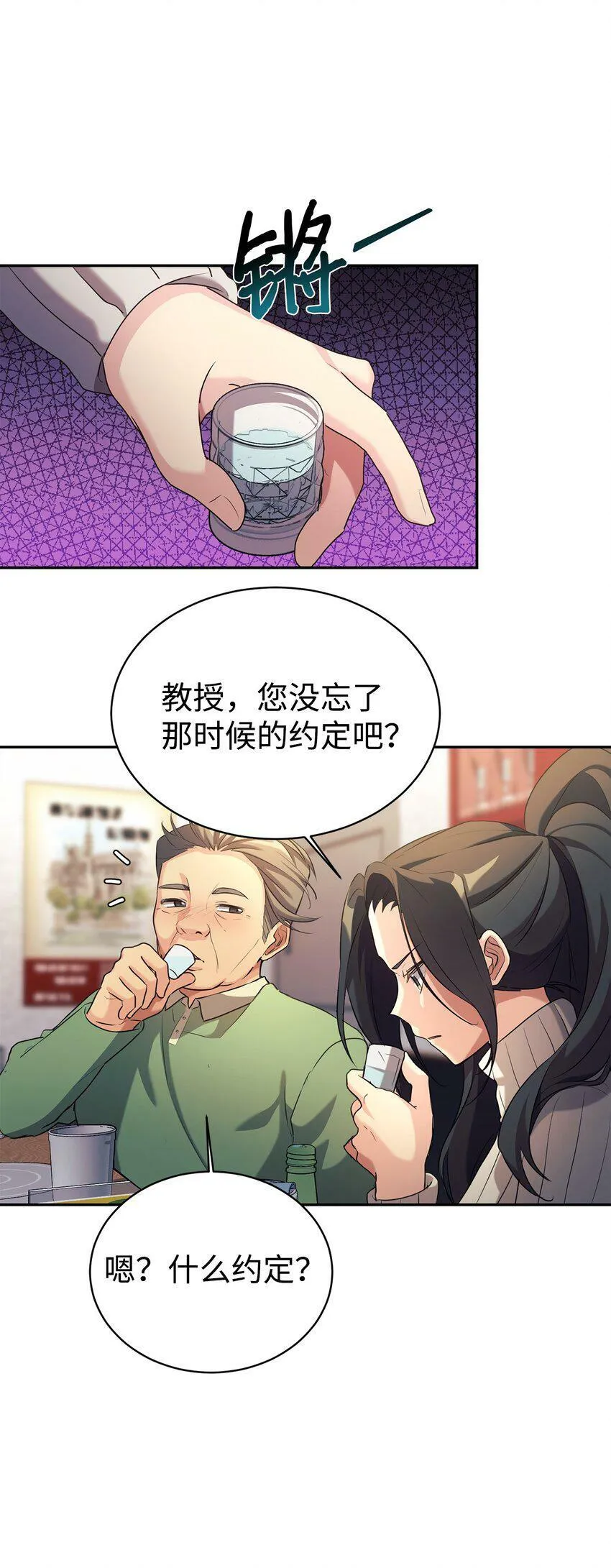 07 一触即发 第40页