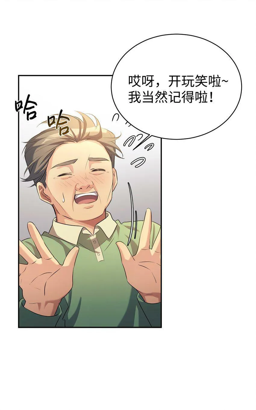 07 一触即发 第42页