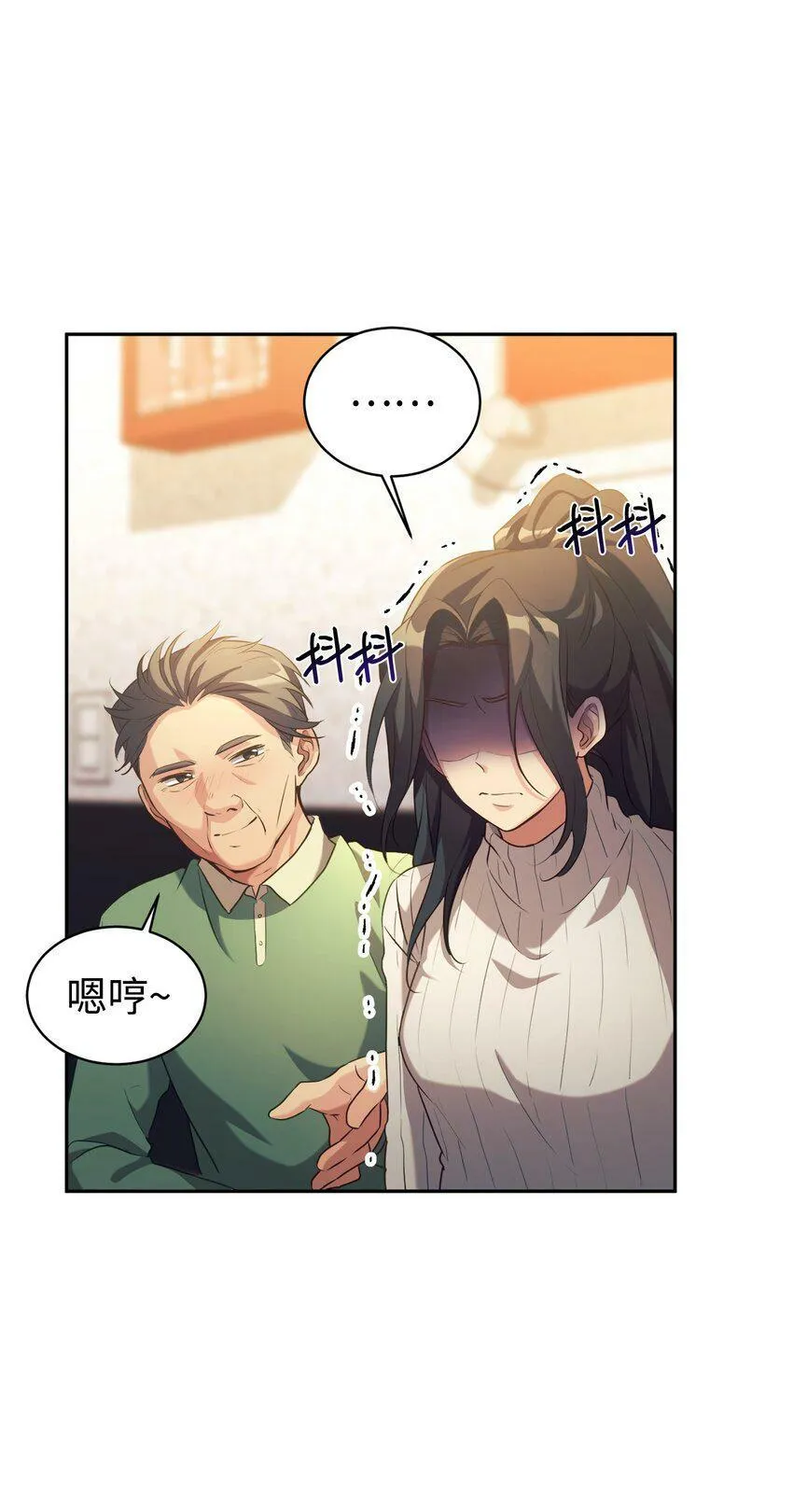 07 一触即发 第45页