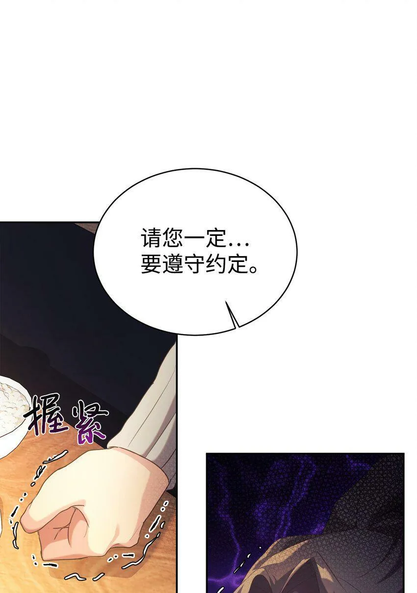 07 一触即发 第46页