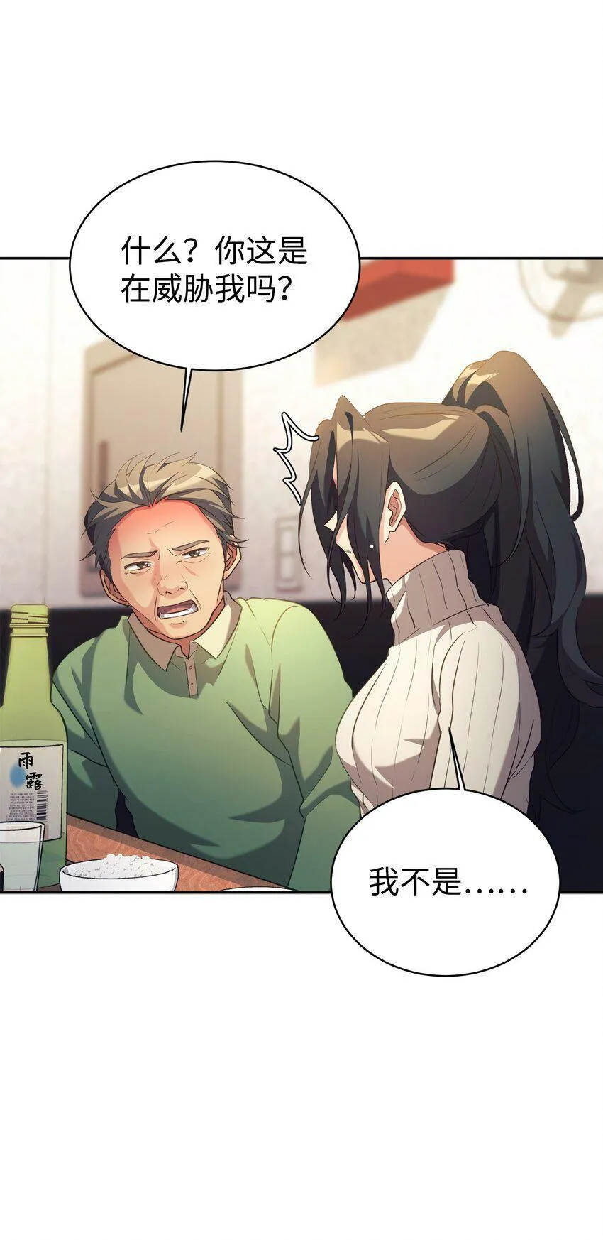 07 一触即发 第48页