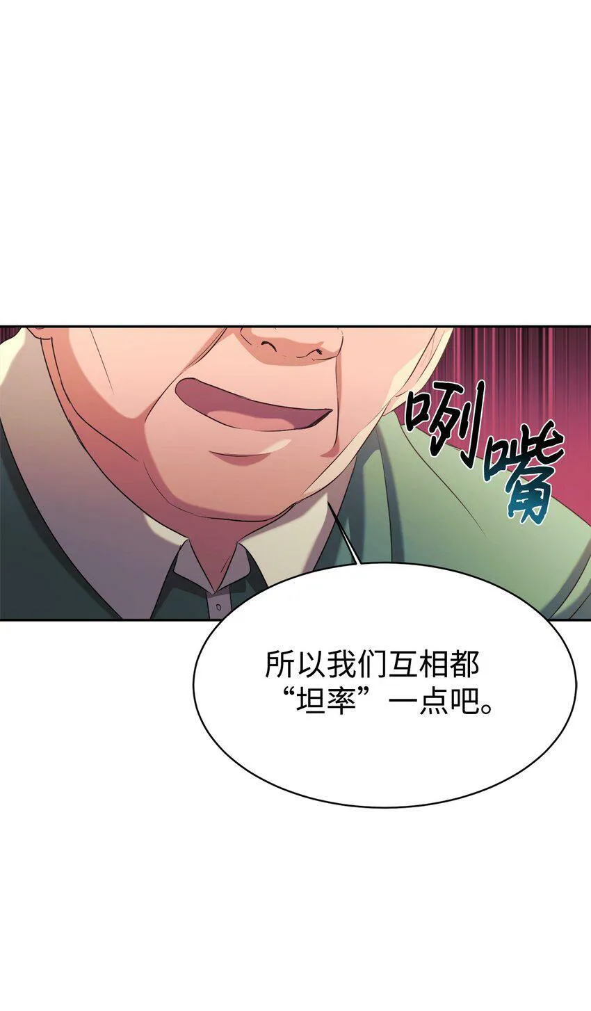 07 一触即发 第52页