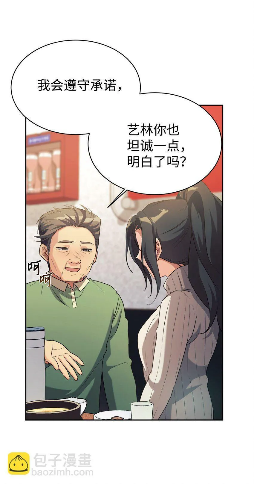 07 一触即发 第53页