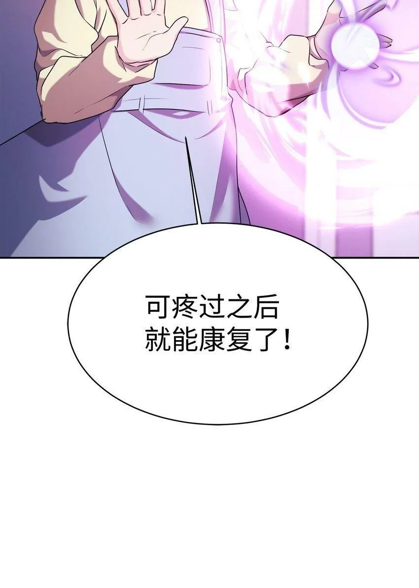 07 一触即发 第59页