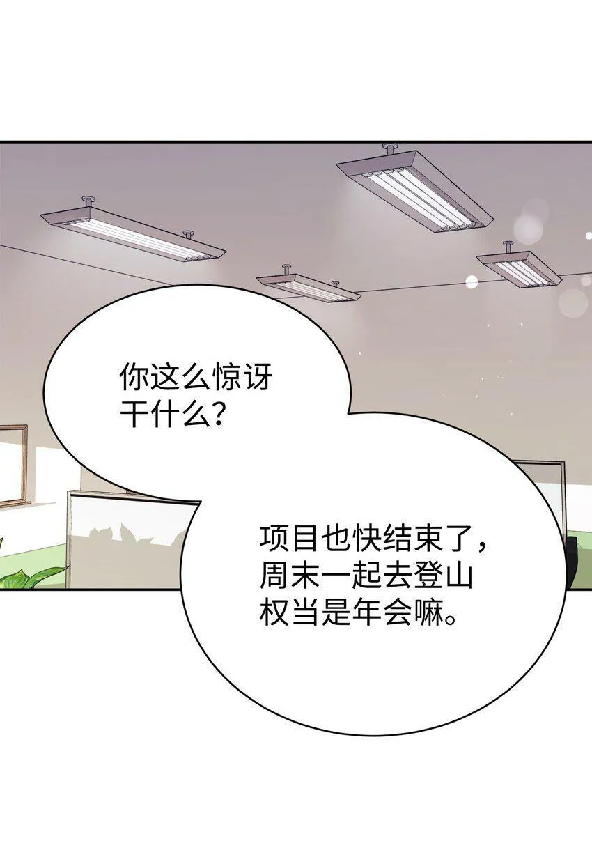 06 给爸爸撑腰 第1页