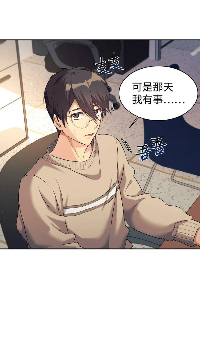 06 给爸爸撑腰 第3页