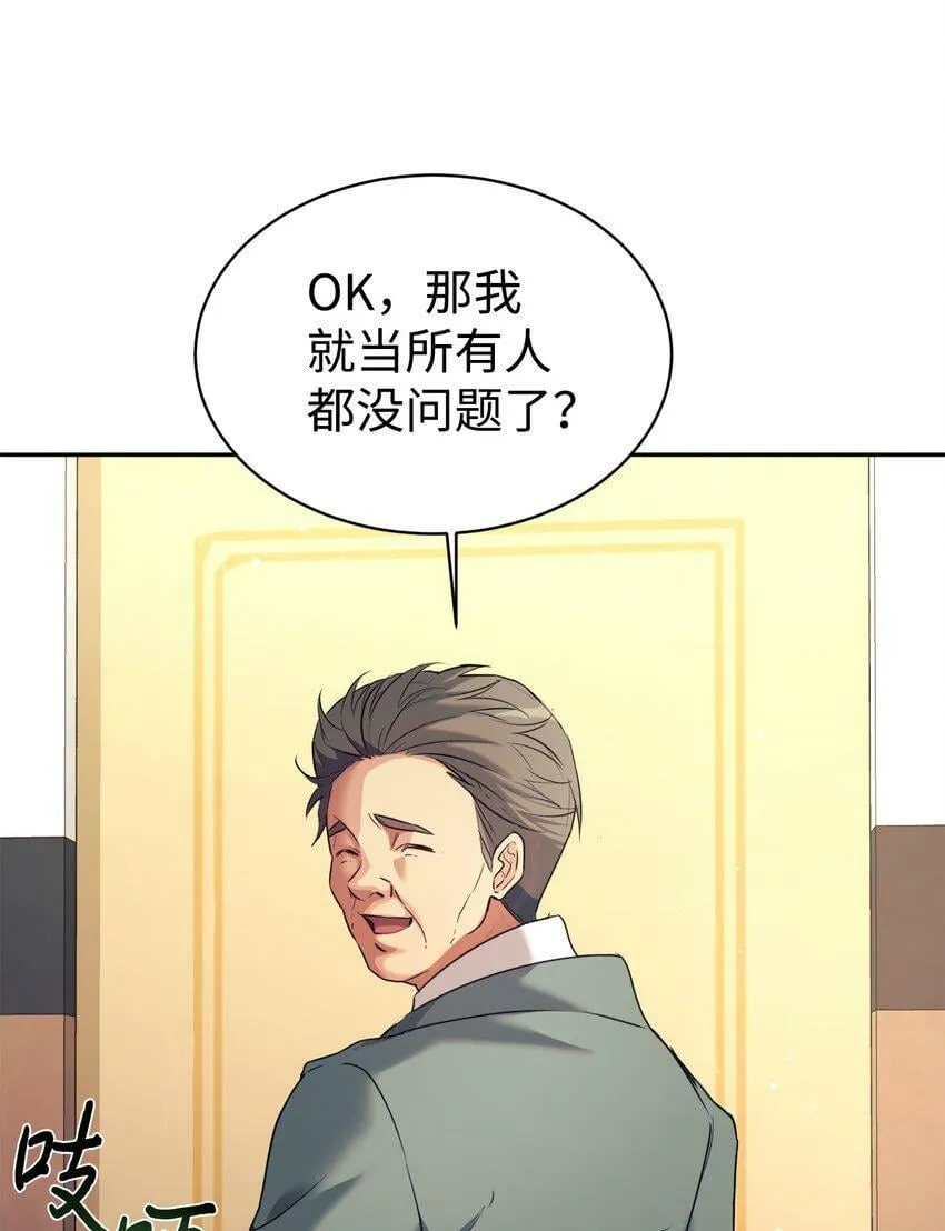 06 给爸爸撑腰 第8页