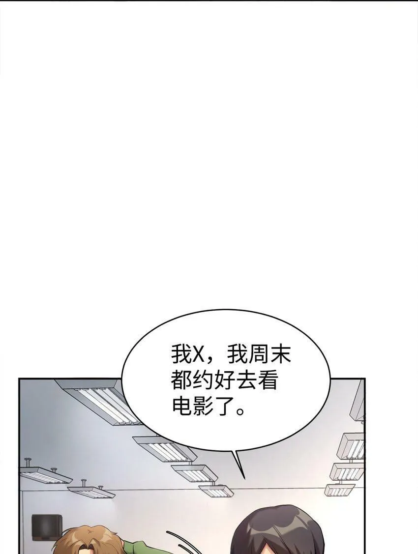 06 给爸爸撑腰 第11页