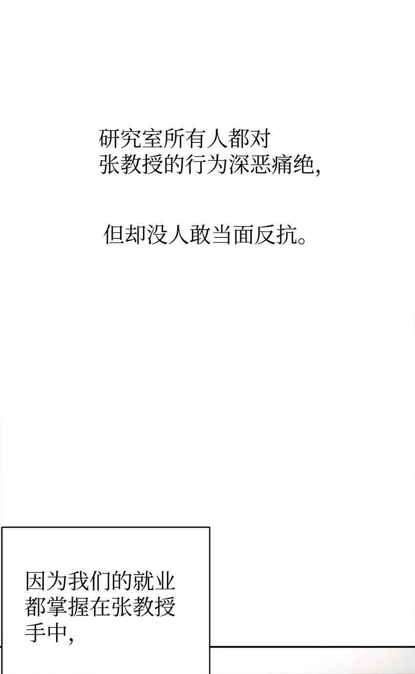 06 给爸爸撑腰 第14页