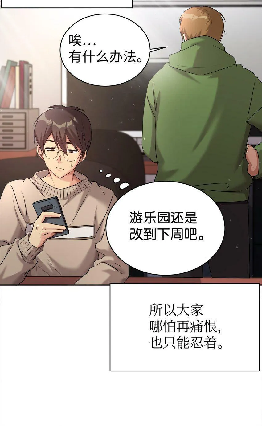 06 给爸爸撑腰 第15页