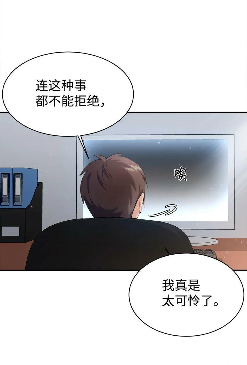 06 给爸爸撑腰 第16页